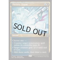 画像1: [EX+](FOIL)(0435)セオリクスの魔除け/Theorix Charm《英語》【FRA】