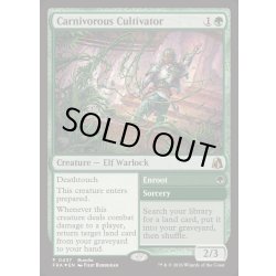 画像1: [EX+](FOIL)(0437)人喰い植物の耕作者/Carnivorous Cultivator《英語》【FRA】