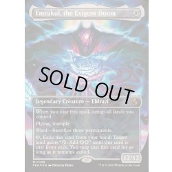 画像1: [EX+](FOIL)(フルアート)(0438)迫り来る破滅、エムラクール/Emrakul, the Exigent Doom《英語》【FRA】