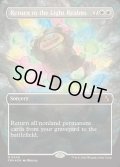 [EX+](FOIL)(フルアート)(0440)光の領域への帰還/Return to the Light Realms《英語》【FRA】