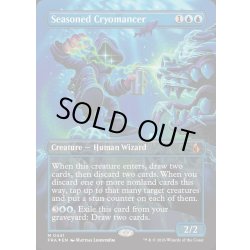 画像1: [EX+](FOIL)(フルアート)(0441)歴戦の冷術士/Seasoned Cryomancer《英語》【FRA】