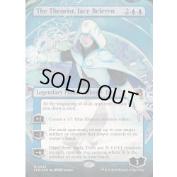画像1: [EX+](FOIL)(フルアート)(0443)理論家、ジェイス・ベレレン/The Theorist, Jace Beleren《英語》【FRA】