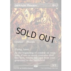 画像1: (FOIL)(フルアート)(0444)夜光のフェニックス/Darklight Phoenix《英語》【FRA】