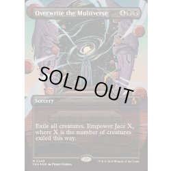 画像1: [EX+](FOIL)(フルアート)(0445)多元宇宙の上書き/Overwrite the Multiverse《英語》【FRA】