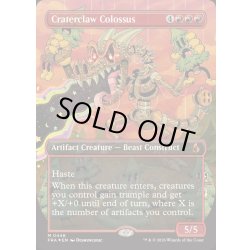 画像1: [EX+](FOIL)(フルアート)(0446)孔爪の巨像/Craterclaw Colossus《英語》【FRA】