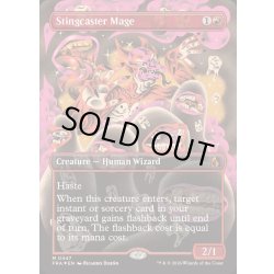 画像1: [EX+](FOIL)(フルアート)(0447)棘唱の魔道士/Stingcaster Mage《英語》【FRA】