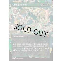画像1: [EX+](FOIL)(フルアート)(0448)遍在/Omnipresence《英語》【FRA】