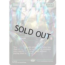 画像1: [EX+](ファセットFOIL)遍在/Omnipresence《英語》【FRA】