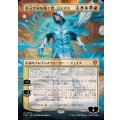 (フルアート)多元宇宙を築く者、ジェイス/Jace, Multiverse Architect《日本語》【FRC】