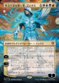 (フルアート)多元宇宙を築く者、ジェイス/Jace, Multiverse Architect《日本語》【FRC】