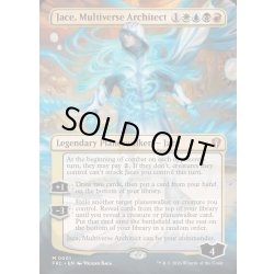 画像1: (FOIL)(フルアート)多元宇宙を築く者、ジェイス/Jace, Multiverse Architect《英語》【FRC】