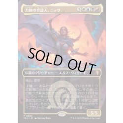 画像1: (FOIL)(フルアート)力線の世話人、ニッサ/Nissa, Leyline Tamer《日本語》【FRC】