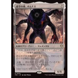 画像1: [EX]虚空の座、オムナス/Omnath, Locus of the Void《日本語》【FRC】