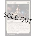 テフェリーの叱責/Teferi's Reproach《日本語》【FRC】