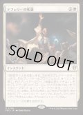 テフェリーの叱責/Teferi's Reproach《日本語》【FRC】