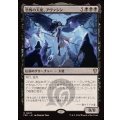 [EX+]恐怖の天使、アヴァシン/Avacyn, Angel of Horror《日本語》【FRC】
