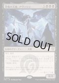 恐怖の天使、アヴァシン/Avacyn, Angel of Horror《日本語》【FRC】