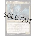 幽霊弁護士、ニヴ＝ミゼット/Niv-Mizzet, Ghost Counsel《日本語》【FRC】