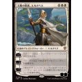 太陽の勇者、エルズペス/Elspeth, Sun's Champion《日本語》【FRC】