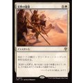 荒野の確保/Secure the Wastes《日本語》【FRC】