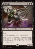 絶望の魔神/Archfiend of Despair《日本語》【FRC】