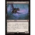 [EX]残虐の執政官/Archon of Cruelty《日本語》【FRC】