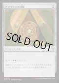 アゾリウスの印鑑/Azorius Signet《日本語》【FRC】