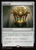 彩色の灯籠/Chromatic Lantern《日本語》【FRC】
