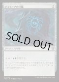 ディミーアの印鑑/Dimir Signet《日本語》【FRC】