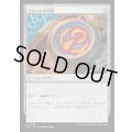 イゼットの印鑑/Izzet Signet《日本語》【FRC】