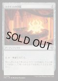 ラクドスの印鑑/Rakdos Signet《日本語》【FRC】