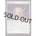 独創のタリスマン/Talisman of Creativity《日本語》【FRC】