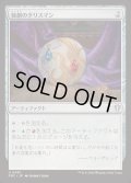 独創のタリスマン/Talisman of Creativity《日本語》【FRC】