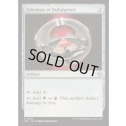 画像1: [EX+]耽溺のタリスマン/Talisman of Indulgence《英語》【FRC】