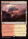 戦場の鍛冶場/Battlefield Forge《日本語》【FRC】