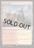 断崖の避難所/Clifftop Retreat《日本語》【FRC】