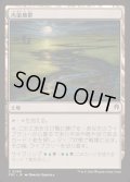 汚染地帯/Contaminated Landscape《日本語》【FRC】