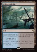 水没した地下墓地/Drowned Catacomb《日本語》【FRC】