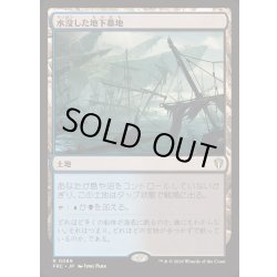画像1: 水没した地下墓地/Drowned Catacomb《日本語》【FRC】