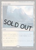 氷河の城砦/Glacial Fortress《日本語》【FRC】