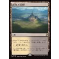 [EX+]孤立した礼拝堂/Isolated Chapel《日本語》【FRC】