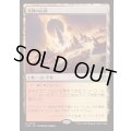 光輝の山頂/Radiant Summit《日本語》【FRC】