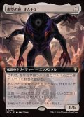 (フルアート)虚空の座、オムナス/Omnath, Locus of the Void《日本語》【FRC】