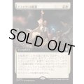 (フルアート)テフェリーの叱責/Teferi's Reproach《日本語》【FRC】
