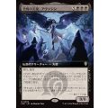 (フルアート)恐怖の天使、アヴァシン/Avacyn, Angel of Horror《日本語》【FRC】