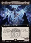 (フルアート)恐怖の天使、アヴァシン/Avacyn, Angel of Horror《日本語》【FRC】