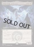 (フルアート)恐怖の天使、アヴァシン/Avacyn, Angel of Horror《日本語》【FRC】