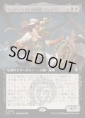 (フルアート)ウェザーライトの海賊、ジョイラ/Jhoira, Weatherlight Corsair《日本語》【FRC】