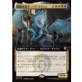 (フルアート)幽霊弁護士、ニヴ＝ミゼット/Niv-Mizzet, Ghost Counsel《日本語》【FRC】