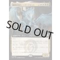 (フルアート)幽霊弁護士、ニヴ＝ミゼット/Niv-Mizzet, Ghost Counsel《日本語》【FRC】